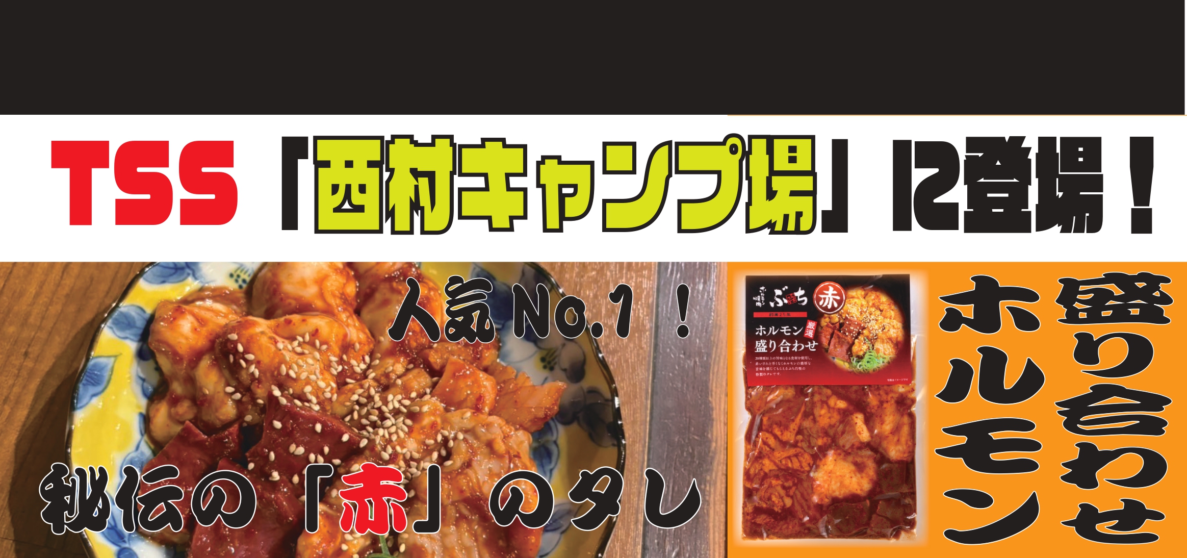 ホルモン焼肉 ぶち｜オンラインショップ