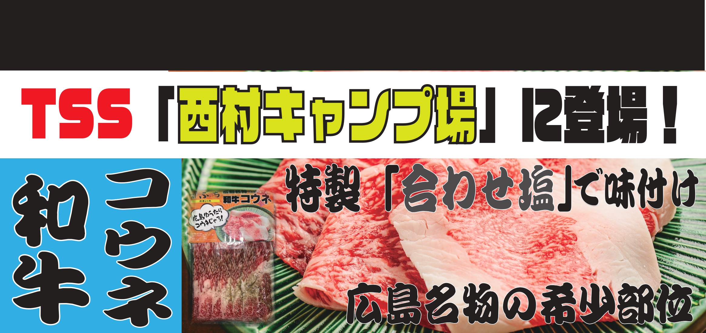 ホルモン焼肉 ぶち｜オンラインショップ