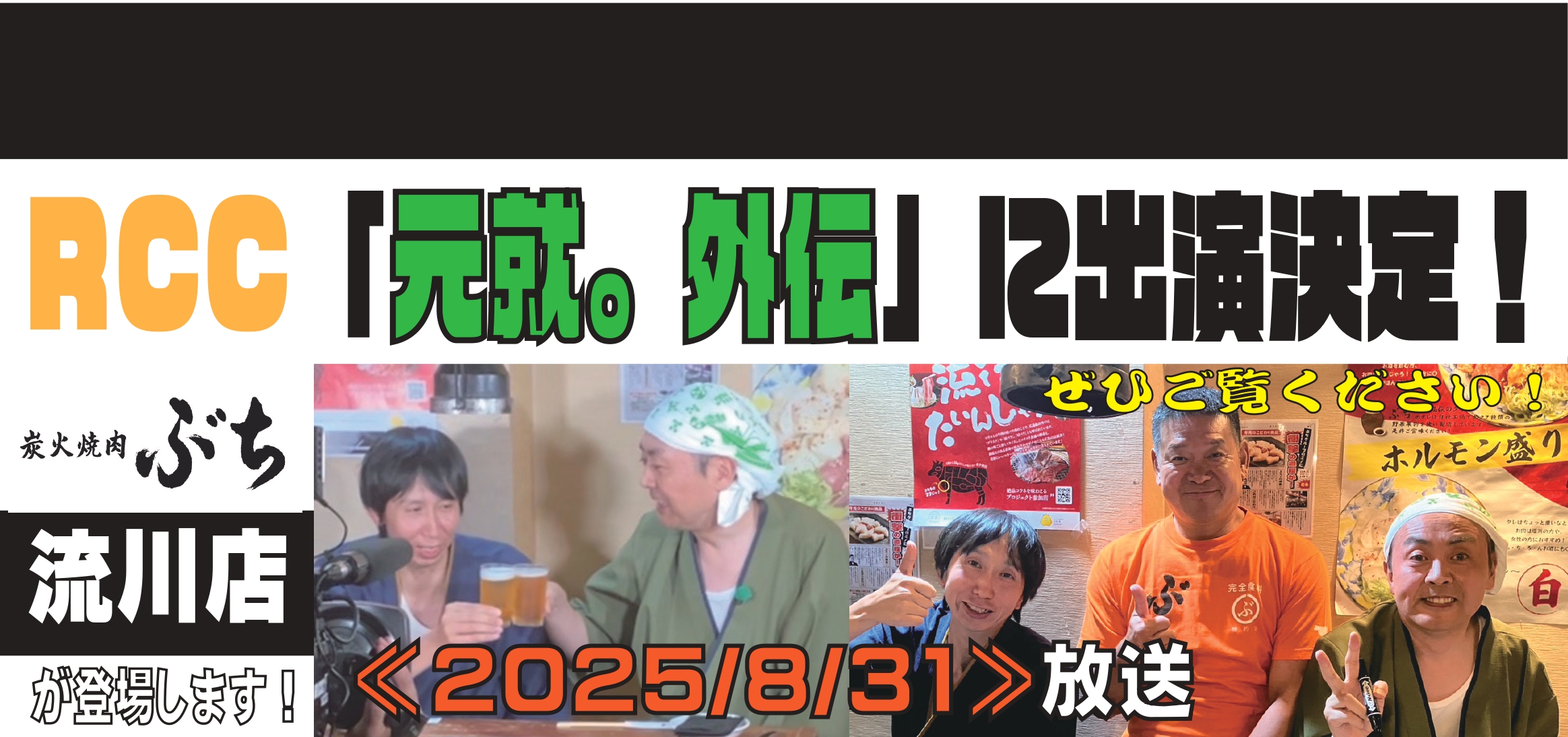 ホルモン焼肉 ぶち｜オンラインショップ