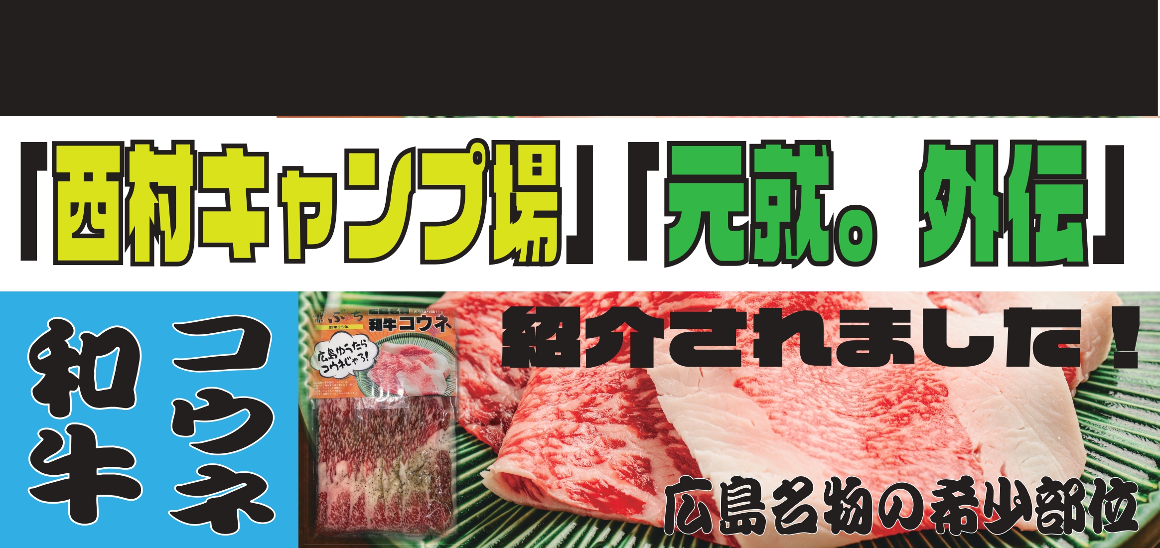 ホルモン焼肉 ぶち｜オンラインショップ