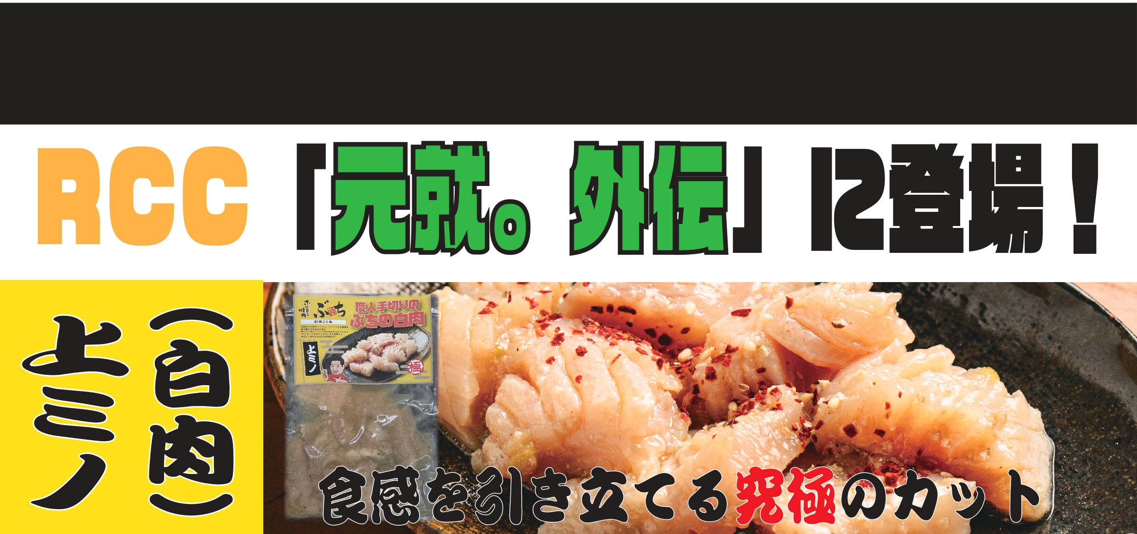 ホルモン焼肉 ぶち｜オンラインショップ